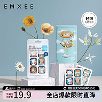 EMXEE 嫚熙 防护贴儿童婴儿精油贴宝宝用品物精油贴纸无纺布款