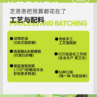 芝洛洛 盒子蛋糕 多口味可选 小罐子蛋糕慕斯糕点奶油甜点甜品点心 覆盆子玫瑰*2盒