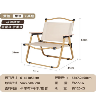 克米特椅户外折叠椅子 露营沙滩椅 靠背马扎 中号（钢管）—卡其色