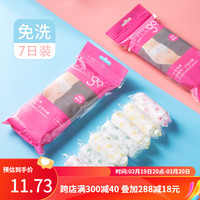 Freego 一次性内裤男女旅行桑拿免洗非纸即弃7条 【无纺布】女士印花-7条 XXL码