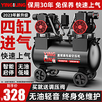 冬朗 空压机气泵小型空气压缩机无油静音打气泵工业级220v木工喷漆气磅 9L+豪华礼包