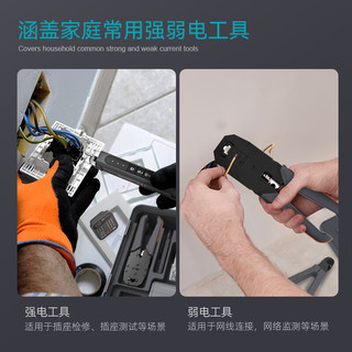 吉米家居家用多功能维修工具箱 电子电工五金工具套装 X1-F