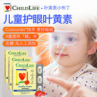 PLUS会员：CHILDLIFE 叶黄素小布丁软糖  27片/盒