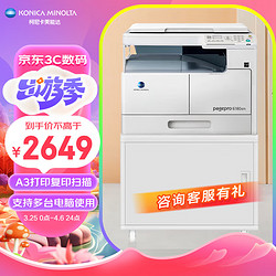 KONICA MINOLTA 柯尼卡美能达 6180en a3打印机办公大型 黑白复合机a4复印机扫描机一体机 机器+国产工作台