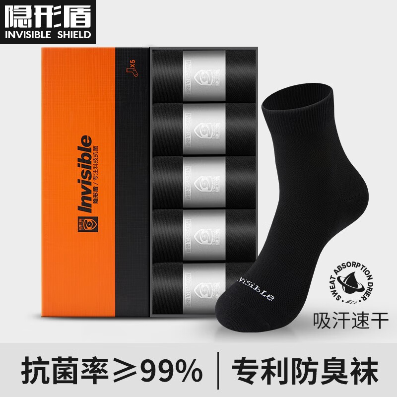 隐形盾（INVISIBLE SHIELD）防臭袜子男士透气网眼抗菌商务袜夏季薄款棉袜中筒袜长5双礼盒装 简约纯色夏季薄款*5双纯黑
