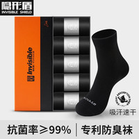 隐形盾（INVISIBLE SHIELD）防臭袜子男士透气网眼抗菌商务袜夏季薄款棉袜中筒袜长5双礼盒装 简约纯色夏季薄款*5双纯黑
