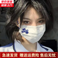 槿城高颜值显白口罩克莱因蓝平面时尚口罩男女独立包装KLY13 笑脸-20枚(单枚独立包装)