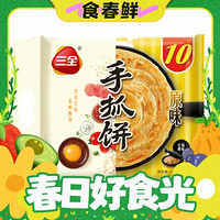 春焕新：三全 饼系列原味手抓饼（还有其他饼类）