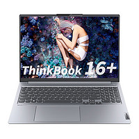 ThinkPad 思考本 ThinkBook16+ 锐龙版标压笔记本电脑 R7-7840H 32G 1T