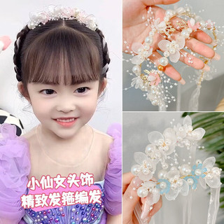 海伊朵儿童花环发带发箍珍珠皇冠女童公主韩式头饰表演花童配饰头箍森系 粉色珍珠花朵发箍发带