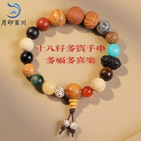 月印百川 十八子菩提手串 菩提子男女款木质手饰盘珠手串母亲节 十八子手串