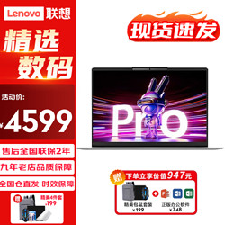 Lenovo 联想 小新Pro16 2024款可选酷睿i5/i9小新16升配：i5-13500H 16G 1TB 全面屏