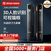 玥玛智能门锁密码指纹锁防盗3D人脸识别电子锁可视猫眼入户门锁全自动 DS06星空灰-3D人脸识别+22强功能