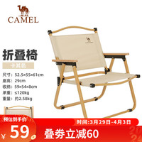 CAMELCROWN 骆驼（CAMEL）露营折叠椅便携式靠背写生躺椅野营钓鱼凳克米特椅1J722C7586卡其