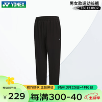 YONEX尤尼克斯长裤羽毛球服运动裤男女训练裤下装160123 160123 黑色-男款 M
