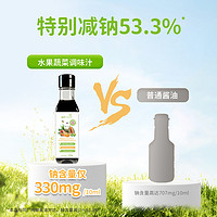 88VIP：BIOMAUS 贝贝哩 儿童调味品蔬菜水果酱油原装进口140g/瓶