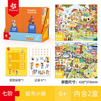 Pinwheel儿童拼图玩具2到3岁到6岁以上7-10岁平图 进阶拼图7阶 7阶-城市小镇【6岁+】