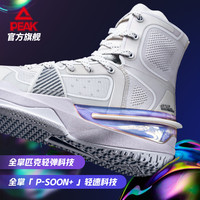 PEAK/匹克 防侧翻 男士篮球鞋 大白(ET31061A0010),白绿(ET31061AX391) 39,40,41,42,43,44,45