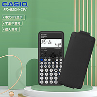 88VIP：CASIO 卡西欧 FX-82CN CW 函数科学计算器 黑色