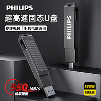 PHILIPS 飞利浦 60UT256G大容量高速移动固态硬盘U盘优盘SSD外置