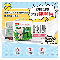 金河 1/盒！脱脂纯牛奶！金河0脂肪无负担纯牛奶200ml*10盒*2箱