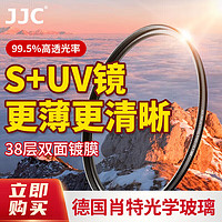 JJC 49mm uv镜 滤镜 S+镜头保护镜 适用佳能18-45 R50 R10相机 小痰盂三代 15-45 m200+镜头盖套装