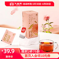 TAETEA 大益 茶叶  玫瑰普洱熟茶（1.6g*25袋）任选2件