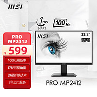 MSI 微星 PRO MP2412 23.8英寸 100Hz莱茵低蓝光认证 电脑显示器