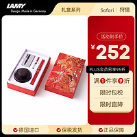LAMY 凌美 钢笔 Safari狩猎系列 红色 F尖 迎新礼盒装