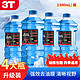  3T 玻璃水 1.3L * 4瓶　