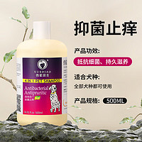 XUEDIAO 雪貂留香 狗狗沐浴露宠物香波抑菌止痒500ml