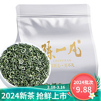 陈一凡 绿茶碧螺春 新茶2023明前春茶 浓香型绿茶碧螺春散装袋装80g