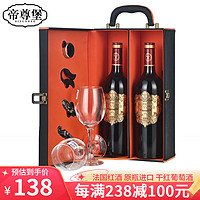 帝尊堡 法国原瓶进口红酒金色殿堂朗格多克干红葡萄酒 14度750ml 水钻礼盒+2酒杯