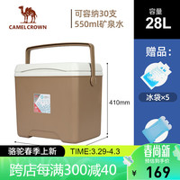 CAMELCROWN户外露营野炊烧烤保温箱钓鱼运输食品家用冷藏A1S3PL104咖啡色28L