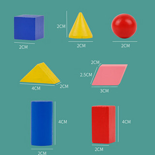 TaTanice正方体积木教具儿童玩具几何长方体木质积木小学数学道具 几何积木【60粒|收纳盒】