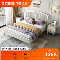 QuanU 全友 家居轻奢双人床 小户型板式床床头实木框架主卧婚床家具组合128001