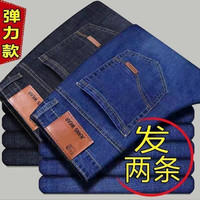 京峋牛仔裤男士春夏季潮款直筒弹力修身长裤大码工装耐脏休闲裤子男 8010黑色+8010蓝色 32码【体重115-145斤左右】