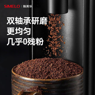  SIMELO/施美乐 全自动 电动磨豆机  璀璨银灰