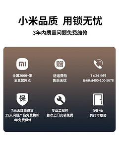 Xiaomi 小米 指纹锁全自动智能门锁