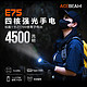  ACEBEAM E75 户外强光防水手电筒Type-C充电4500流明尾部磁吸标配21700 E75 黑色高亮6500K　