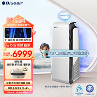 Blueair 布鲁雅尔 空气净化器除甲醛除雾霾过敏原 字号认证 家用卧室净化除菌空气消毒机 极光智能菌盾8880i