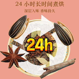 张老吉 焦糖五香原味葵花多味瓜子500g/袋 2024新货特产零食休闲批发包装 原味500g/袋