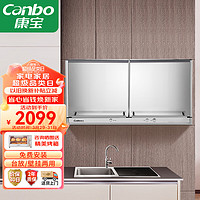 康宝（Canbo）家用小型 壁挂式 卧式餐具碗筷柜宝宝奶瓶消毒紫外线高温三重消毒 挂墙式柜 XDZ50-E4A（50L）