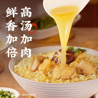 BAIXIANG 白象 AIXIANG 白象 汤好喝袋装方便面  藤椒鸡汤面5袋  赠卤蛋