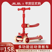 PHOENIX凤凰儿童滑板车1一3一6一12岁8宝宝小孩可坐骑可折叠溜溜车三合一