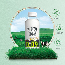 JUNLEBAO 君乐宝 悦鲜活牛奶450ml*3瓶+260ml*2瓶儿童早餐奶