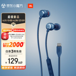 JBL 立体声 有线耳机  有线充电 Type-C 蓝色