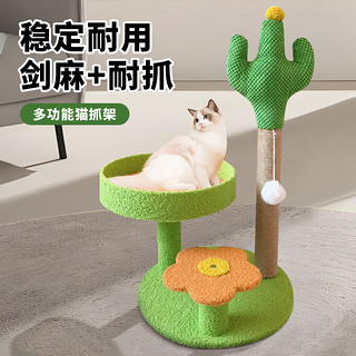 zhenchongxingqiu 珍宠星球 猫爬架猫窝一体多层跳台剑麻猫抓柱耐磨猫抓板小型仙人掌猫玩具