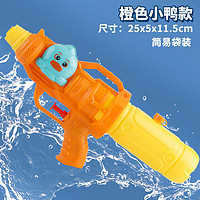 千奇梦家庭清洁湿巾QF夏天跑男女孩打水仗戏水沙滩泼水节儿童玩具水枪 橙色小鸭