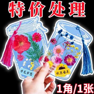 春天的花瓣带孩子一起寻找瓶子里的春天贴纸书签手工自制花朵书签